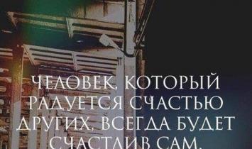 Мудрые статусы, цитаты, афоризмы про любовь Высказывания про жизнь любовь